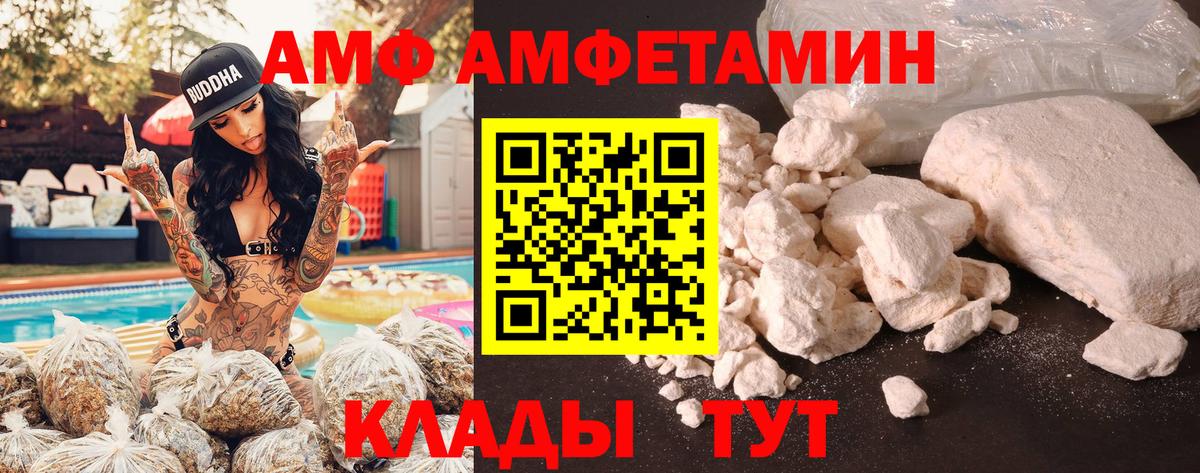 Amphetamine 98% Шуя
