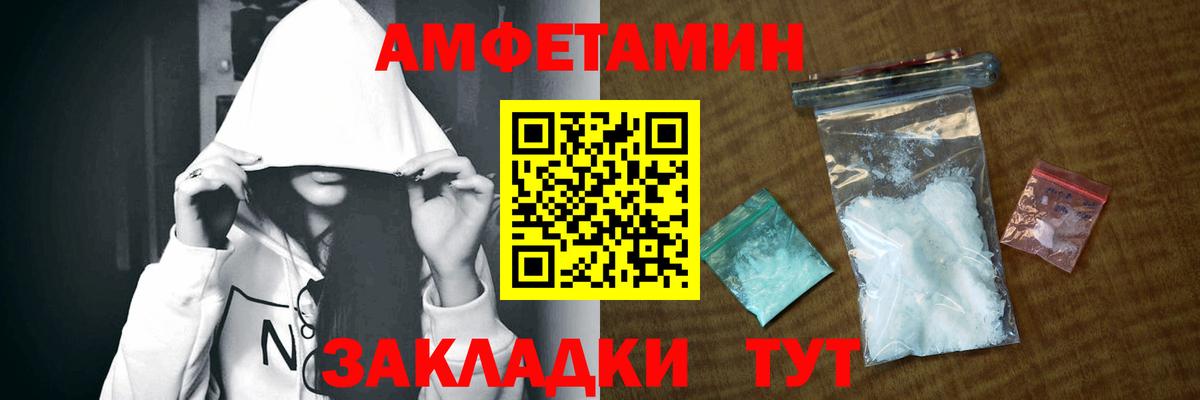 Amphetamine  Вход с VPN  Amphetamine  АМФ Розовый  Шуя 