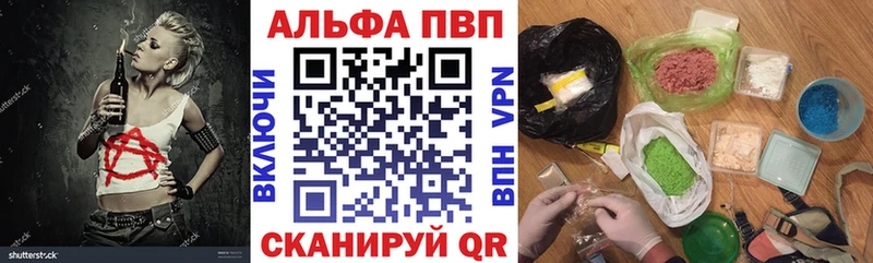 Alfa_PVP Соль kraken вход Шуя