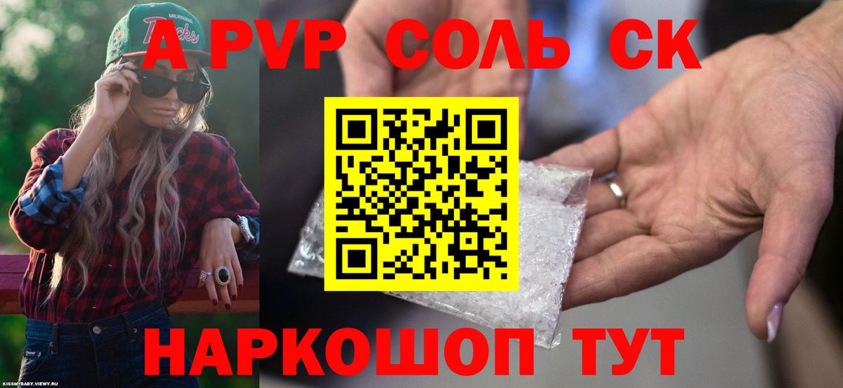 Alfa_PVP СК КРИС Шуя