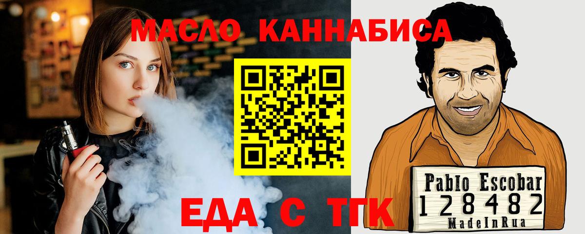 Печенье с ТГК конопля  Шуя 