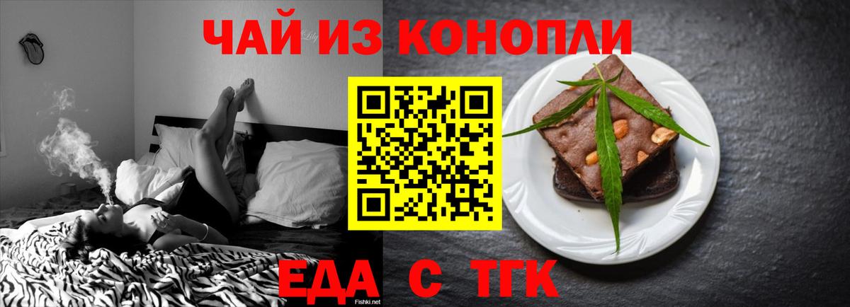 Шуя  Еда ТГК конопля  Вход с VPN 