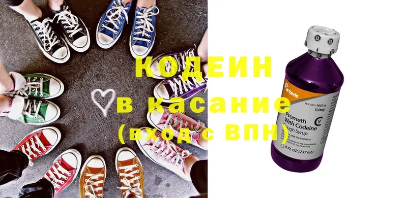 Кодеиновый сироп Lean напиток Lean (лин)  Шуя 