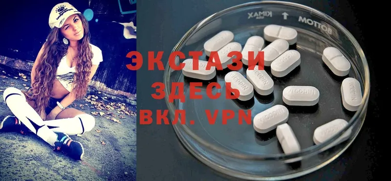 Ecstasy 250 мг  Шуя 