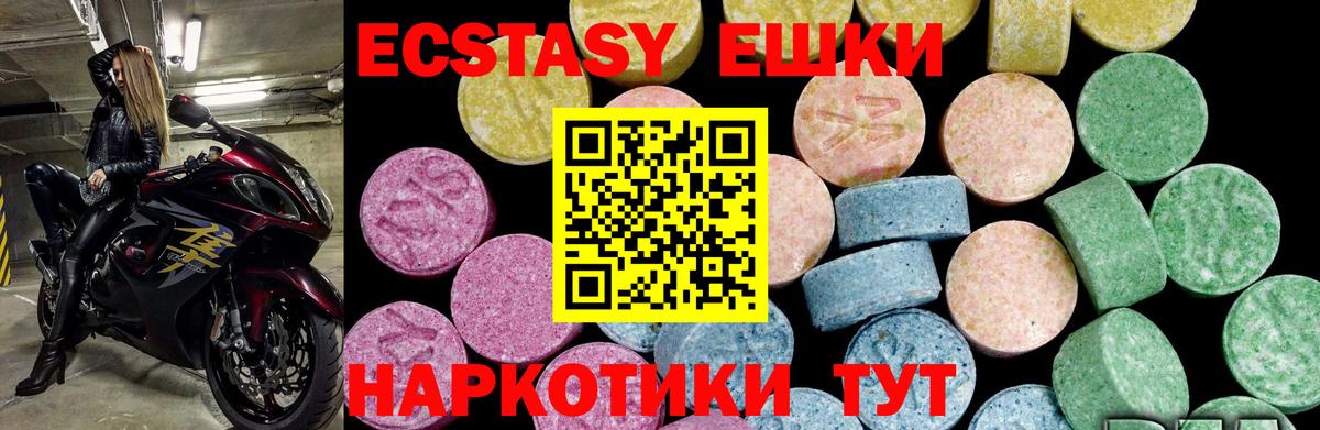 Экстази  Вход с VPN  Шуя  ЭКСТАЗИ VHQ  ЭКСТАЗИ Дубай 