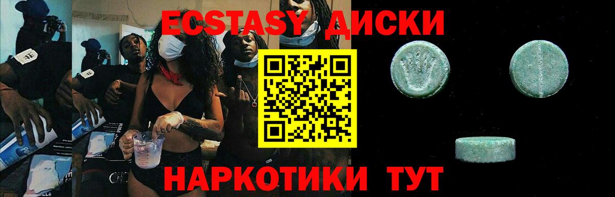 Ecstasy Дубай Шуя