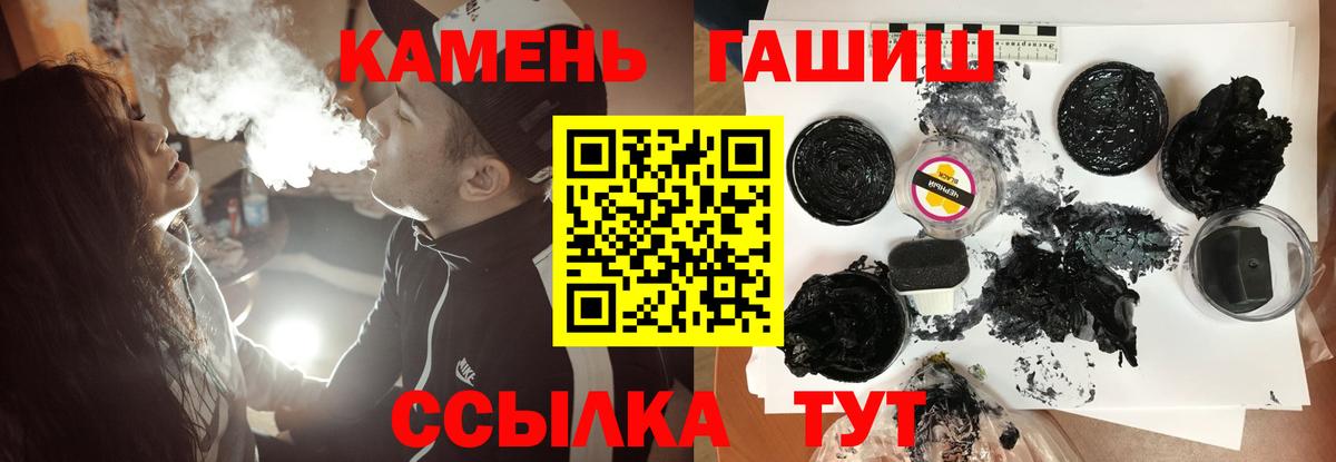 ГАШ убойный  Вход с VPN  Шуя  Гашиш гарик 