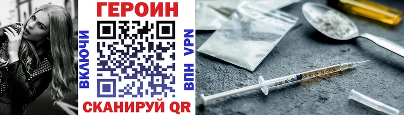 ГЕРОИН VHQ  дарнет шоп  Шуя 