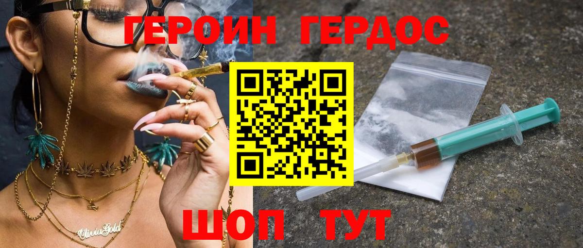 Героин афганец Шуя