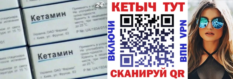 Кетамин VHQ  Шуя 