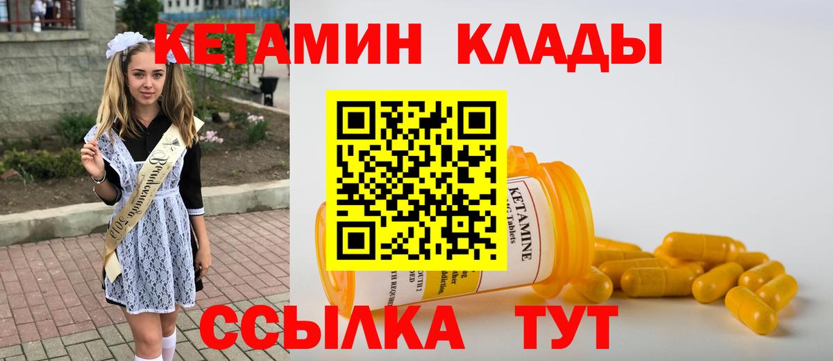 КЕТАМИН VHQ  Шуя 