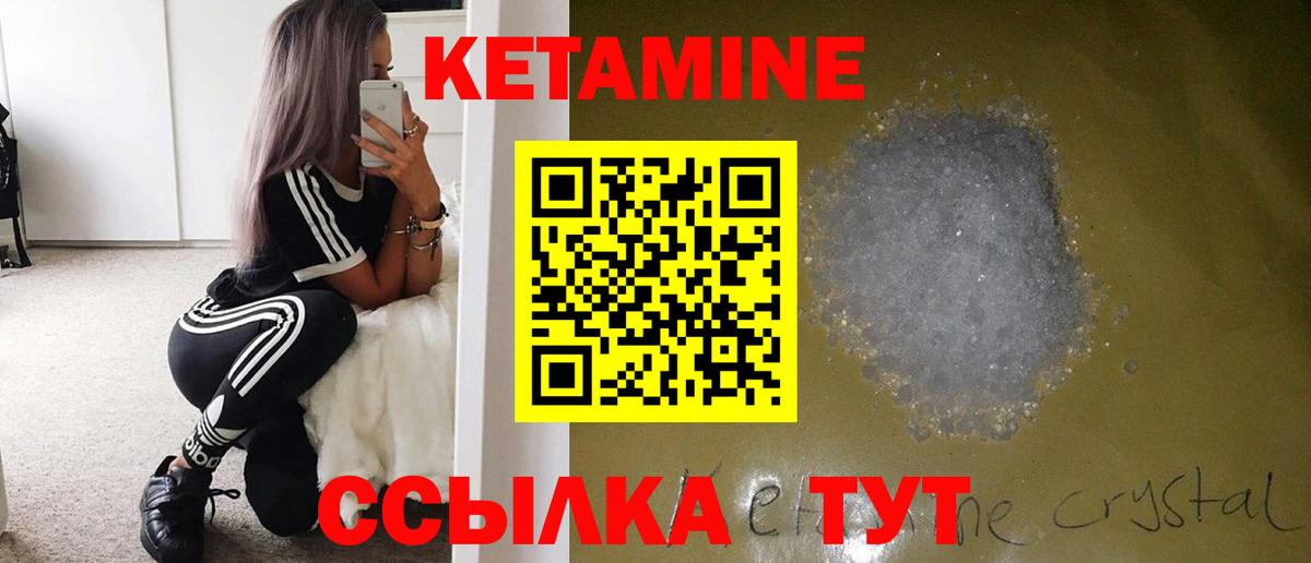 Кетамин ketamine Шуя