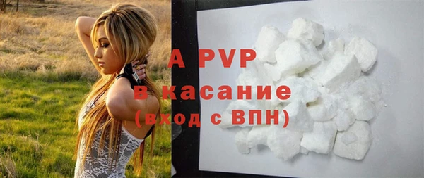 ALPHA PVP Волоколамск