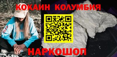 кокаин премиум Беслан