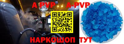 ALPHA-PVP Балашиха