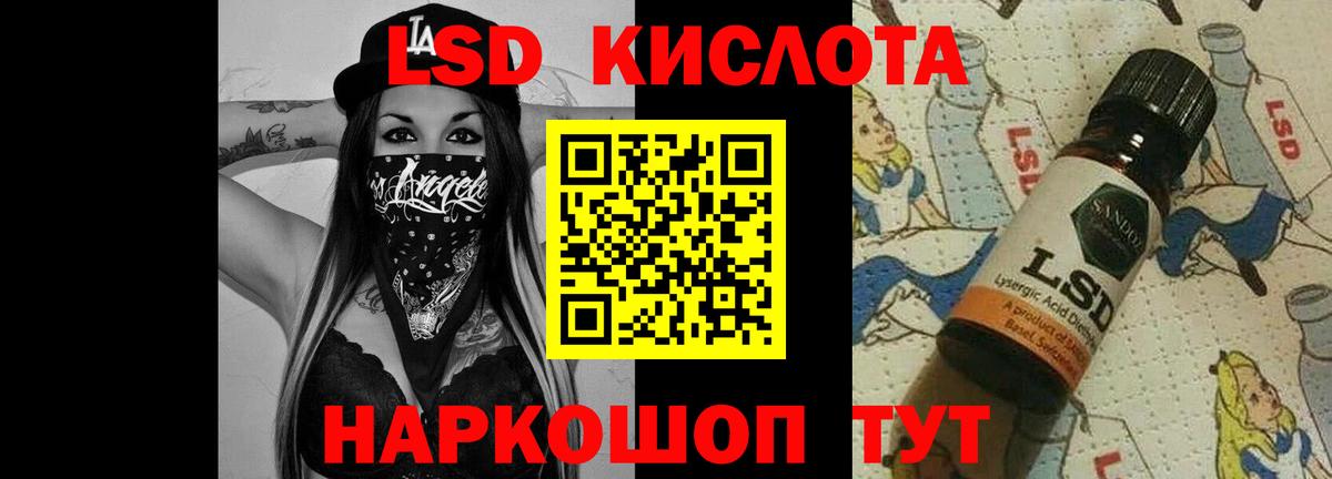Лсд 25 экстази кислота Шуя