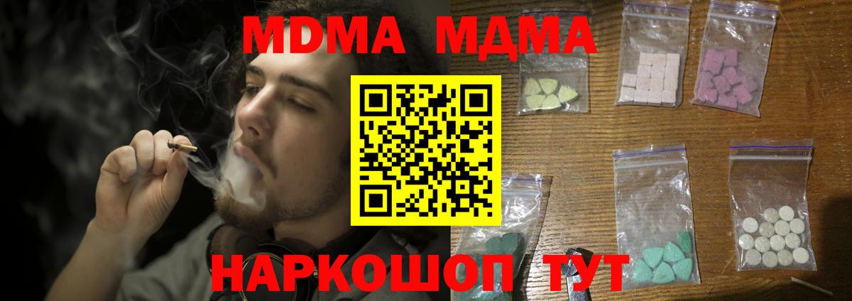 Шуя  MDMA VHQ  Вход с VPN  MDMA VHQ 