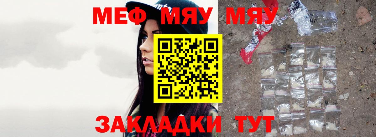 Мефедрон  Шуя