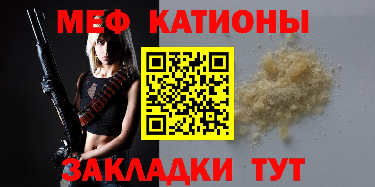 МЕФ Шуя