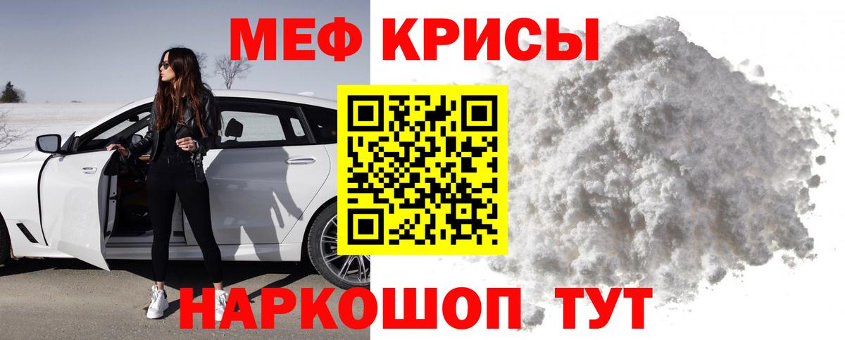 Мефедрон 4 MMC  Вход с VPN  как найти закладки  МЯУ-МЯУ  Мефедрон  Шуя  МЯУ-МЯУ кристаллы 