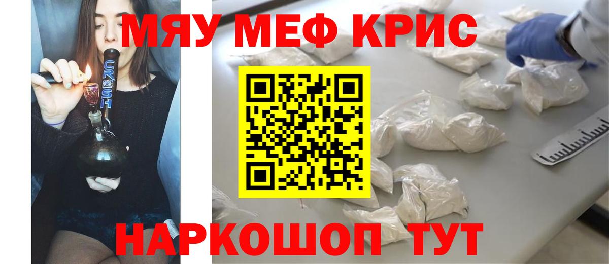 Мефедрон  Шуя  МЯУ-МЯУ VHQ  Меф 4 MMC  МЕФ 