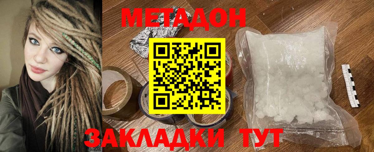 Метадон methadone  Вход с VPN  Шуя  Метадон methadone 