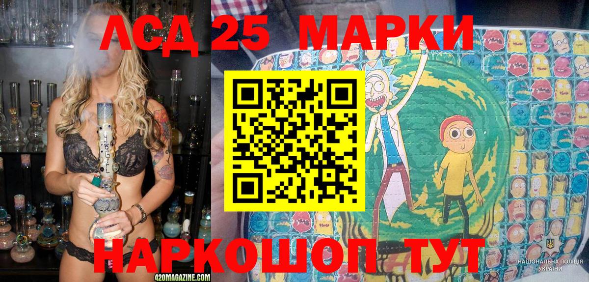 Марки 25I-NBOMe 1,5мг  Марки 25I-NBOMe 1,5мг  Шуя 