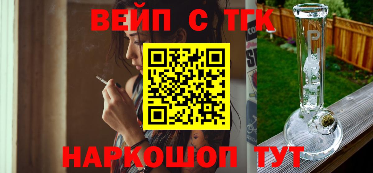 ТГК Wax Шуя