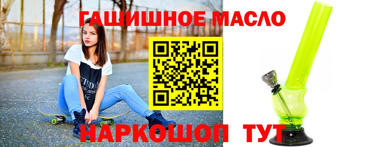 Дистиллят ТГК жижа  Вход с VPN  Шуя 