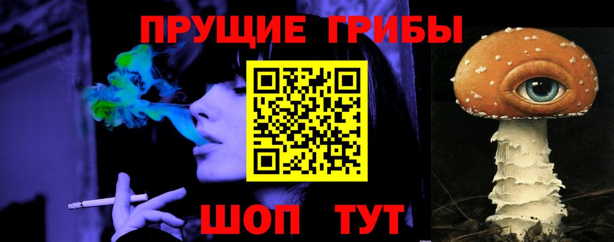 Галлюциногенные грибы мицелий Шуя